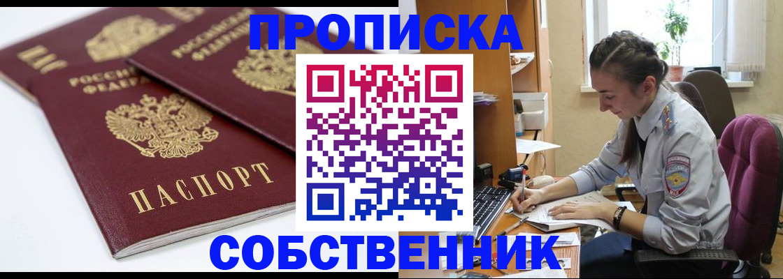 регистрация в Заозёрном