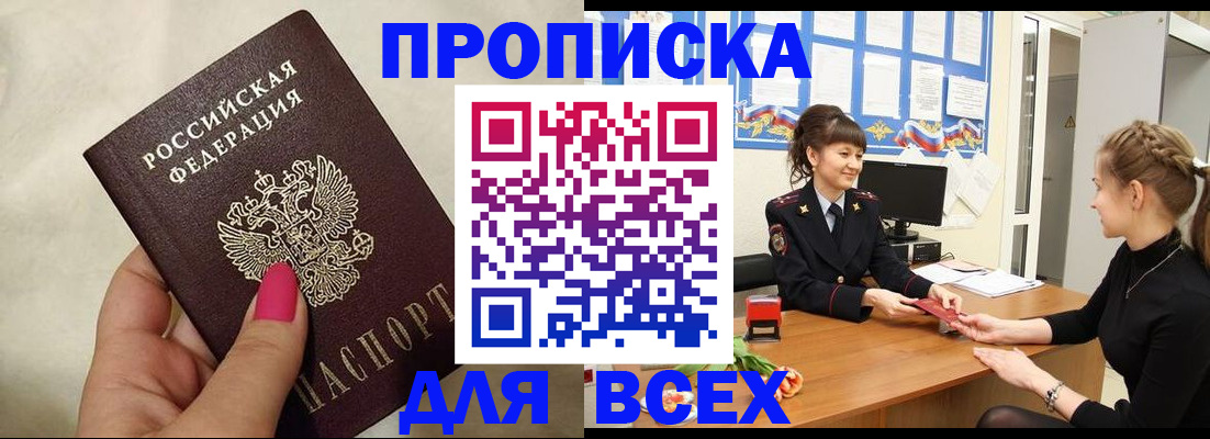 прописка иностранных граждан в Заозёрном